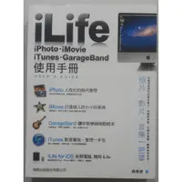 在飛比找蝦皮購物優惠-iLife－iPhoto‧iMovie‧GarageBand