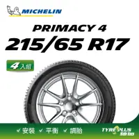 在飛比找momo購物網優惠-【Michelin 米其林】官方直營 MICHELIN PR