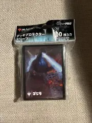 Ultra Pro MtG Sleeves Godzilla - King of the Monsters (100) New