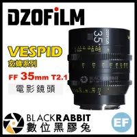 在飛比找Yahoo!奇摩拍賣優惠-數位黑膠兔【 DZOFiLM VESPID 玄蜂系列 FF 