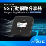 【NETGEAR】M5澳洲版 5G分享器 MR5100-1TLAUS 台灣全頻 支援WIFI6 實體網路孔 雙頻WIFI