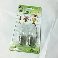 在飛比找樂天市場購物網優惠-LED E12燈泡0.5W-2入(白光)