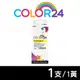 【COLOR24】for CANON CLI-751XLY 黃色高容量相容墨水匣 (8.8折)