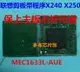 聯想X240 X250 MEC1633L-AUE 剪板全新寫好帶程序EC芯片 NM-A091