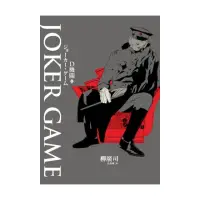 在飛比找momo購物網優惠-D機關1―JOKER GAME