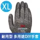 【3M】耐用型/多用途DIY手套-MS100/灰XL/5雙入