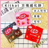 在飛比找蝦皮購物優惠-🔥現貨供應🔥日本Neste Kitkat 可可味方塊威化餅 