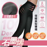 在飛比找ihergo愛合購優惠-免運!【QIDINA】2件 台灣製儂儂石墨稀美型修身磨毛褲襪