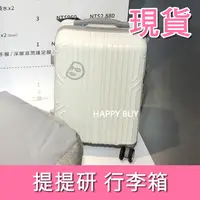 在飛比找蝦皮購物優惠-【提提研】現貨 全新 提提研行李箱 登機箱 行李箱 Arow