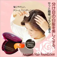 在飛比找蝦皮購物優惠-Amorous 日本黑彩髮表染髮粉餅(5g)-栗色(暫時性染