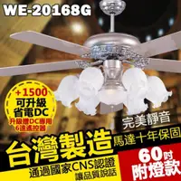 在飛比找蝦皮購物優惠-附發票 台灣製造 60吋 藝術吊扇 霧鋁銀 附燈款【九五居家