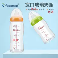 在飛比找蝦皮購物優惠-口徑塑料奶瓶適配貝親寶寶嬰兒瓶身寬奶瓶160/240ML新生