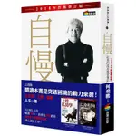 全新 / 自慢：社長的成長學習筆記(2018年終極修訂版) / 作者：何飛鵬 / 商周 / 定價:450