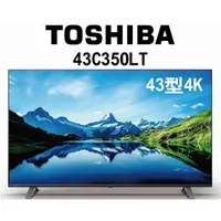 在飛比找蝦皮購物優惠-東芝 43C350LT 43型 六真色 雙杜比 AirPla