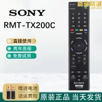 在飛比找露天拍賣優惠-rmt-tx200c遙控器65x7500d/55x9000c