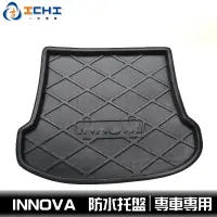 在飛比找蝦皮商城優惠-innova防水托盤 / EVA材質 /適用於 innova