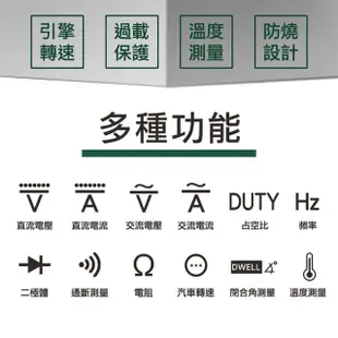 【工具達人】汽車檢修萬用表 交直流電流 數位電錶 電表 液晶顯示 機械保護 多功能電錶(190-DAM2201D)