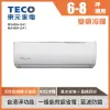 TECO東元 6-8坪 1級變頻冷暖冷氣 MS40IH-GA1/MA40IH-GA1 R32冷媒