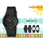 CASIO 時計屋 卡西歐 MW-59-1E 指針錶 學生錶 日期顯示 保固一年 附發票 MW-59