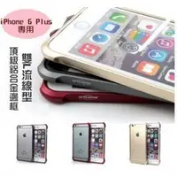 在飛比找PChome商店街優惠-【UptionTek】Miyabi iPhone 6 Plu