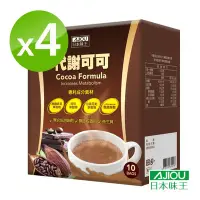 在飛比找Yahoo奇摩購物中心優惠-日本味王 代謝可可(10包/盒) x4盒 (專利綠咖啡獲多國