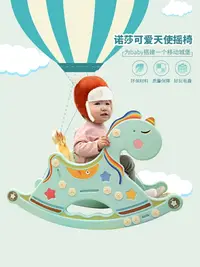 在飛比找樂天市場購物網優惠-兒童玩具 嬰兒寶寶搖椅搖馬兩用木馬兒童座椅生日玩具一歲搖搖車