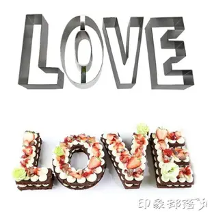 數字蛋糕胚英文大號LOVE不銹鋼切模 8寸10寸加高慕斯蛋糕模具烘焙 可開發票 母親節禮物