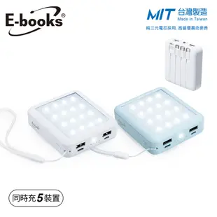 E-books B85 五合一LED自帶四線行動電源
