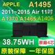 APPLE 蘋果 A1495 原廠電芯 電池 MacBook Air 11吋 A1370 A1465 (9.1折)