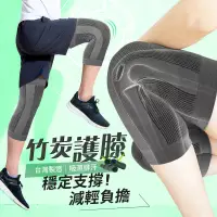 在飛比找博客來優惠-GIAT台灣製竹炭透氣彈力護膝(男女適用) 1雙 F 炭灰