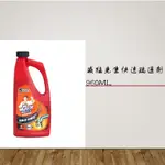 威猛先生 快速 疏通劑960ML 威猛先生疏通劑 (超商取貨限4瓶)