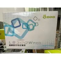 在飛比找蝦皮購物優惠-降價出清👉DOD 高解析行車紀錄器  LS300W PRO