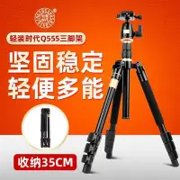 在飛比找Yahoo!奇摩拍賣優惠-100原廠％輕裝時代Q555單反相機三腳架Canon佳能ni