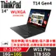 Lenovo聯想 ThinkPad T14 Gen4 14吋 商務軍規筆電 i7-1360P/16G+16G/1TB/內顯/W11P/三年保