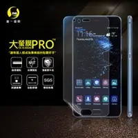 在飛比找ETMall東森購物網優惠-【O-ONE】華為HUAWEI P10+『大螢膜PRO』螢幕