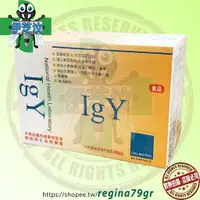 在飛比找蝦皮購物優惠-免運 愛衛康(IGY免疫蛋黃體)膠囊 60粒/盒 幫助維持消