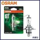 【愛車族】歐司朗 OSRAM H4 12V/55W 64193ULT 長壽型4倍 汽車原廠燈泡 公司貨