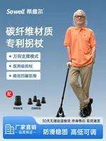 廠家出貨可批量碳纖維老人拐杖多功能防滑伸縮醫用四角拐扙四腳老年人手杖拐棍