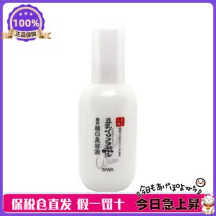 現貨！日本SANA莎娜豆乳 純白系列美白去痘三合一美容液乳液100ml