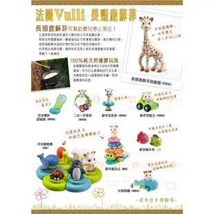 法國Vulli 蘇菲拉著走 清倉 學步玩具 幼教玩具