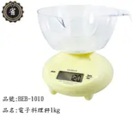 在飛比找Yahoo!奇摩拍賣優惠-~省錢王~ 三箭牌 電子 料理 秤 1kg BEB-1010