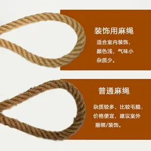 麻繩繩子手工diy編織材料捆綁繩細麻繩線貓咪爬架繩粗麻繩裝飾