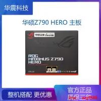 在飛比找露天拍賣優惠-【小七嚴選】/ROG/TUF Z790-E/F/A/H AP