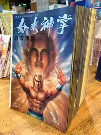 在飛比找Yahoo!奇摩拍賣優惠-店T《 321 書市》自藏書如來神掌1~22期合售/黃玉郎/