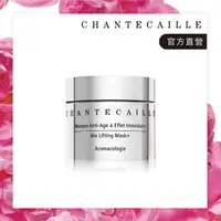 在飛比找momo購物網優惠-【CHANTECAILLE 香緹卡】鑽石級面膜+升級版(神級