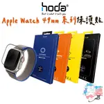 HODA APPLE WATCH ULTRA 49MM  0.33 螢幕保護貼