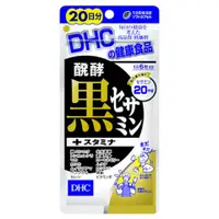 在飛比找比比昂日本好物商城優惠-蝶翠詩DHC 發酵黑芝麻 120錠 (20日份)【三包組】