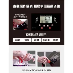 MRF健身大師-超跑Z型平面電動跑步機