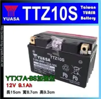 在飛比找Yahoo!奇摩拍賣優惠-台中市湯淺電池經銷,YUASA湯淺 TTZ10S 12V9.