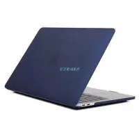 在飛比找Yahoo!奇摩拍賣優惠-MacBook保護套磨砂硬質保護殼適用於Macbook Pr